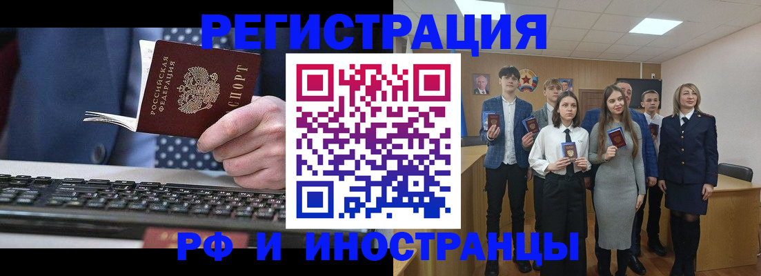 миграционный учет в Якутске